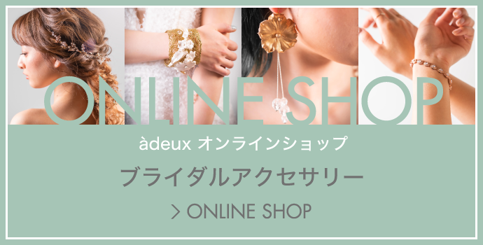 ONLINE SHOP