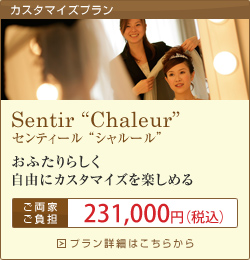 �x�[�X�v���� Sentir Chaleur�@�Z���e�B�[�� �V�����[��