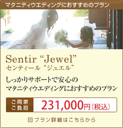 �}�^�j�e�B�E�G�f�B���O�v���� Sentir Jewel�@�Z���e�B�[���@�W���G��