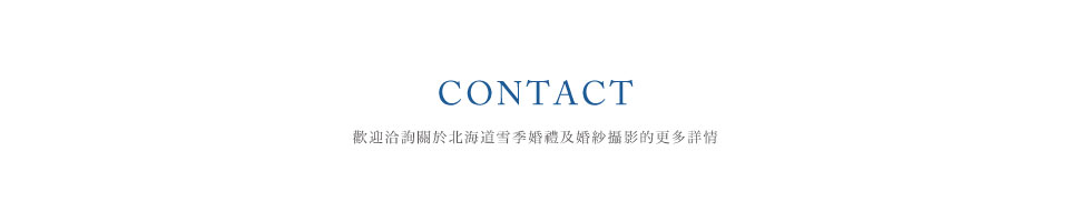 contact