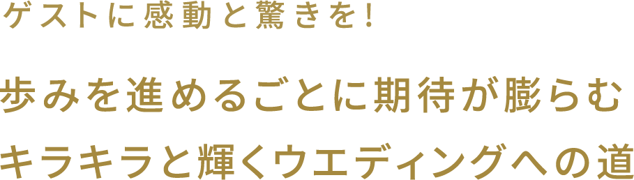 新作プロジェクションマッピング