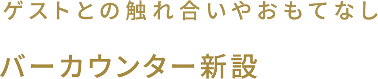 新作プロジェクションマッピング