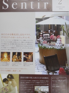 月刊センティールとは・・・