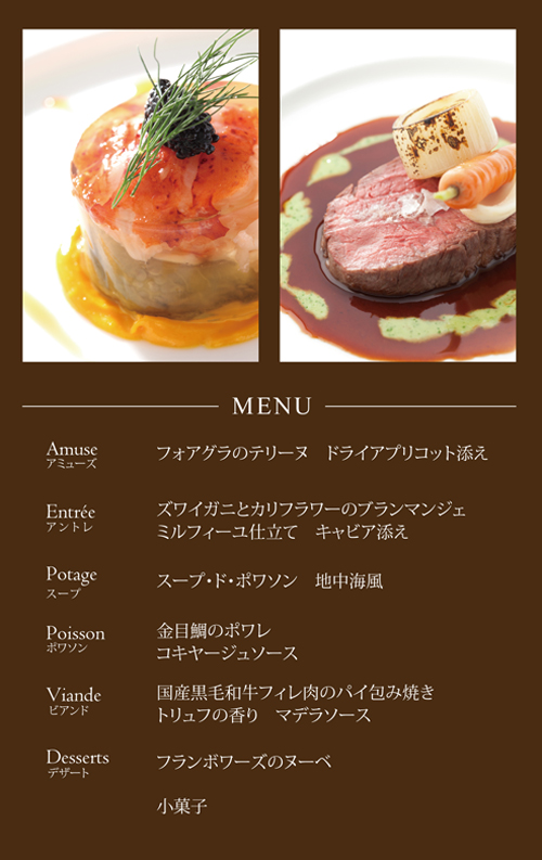 Sentir・La・Saisonクリスマスディナー