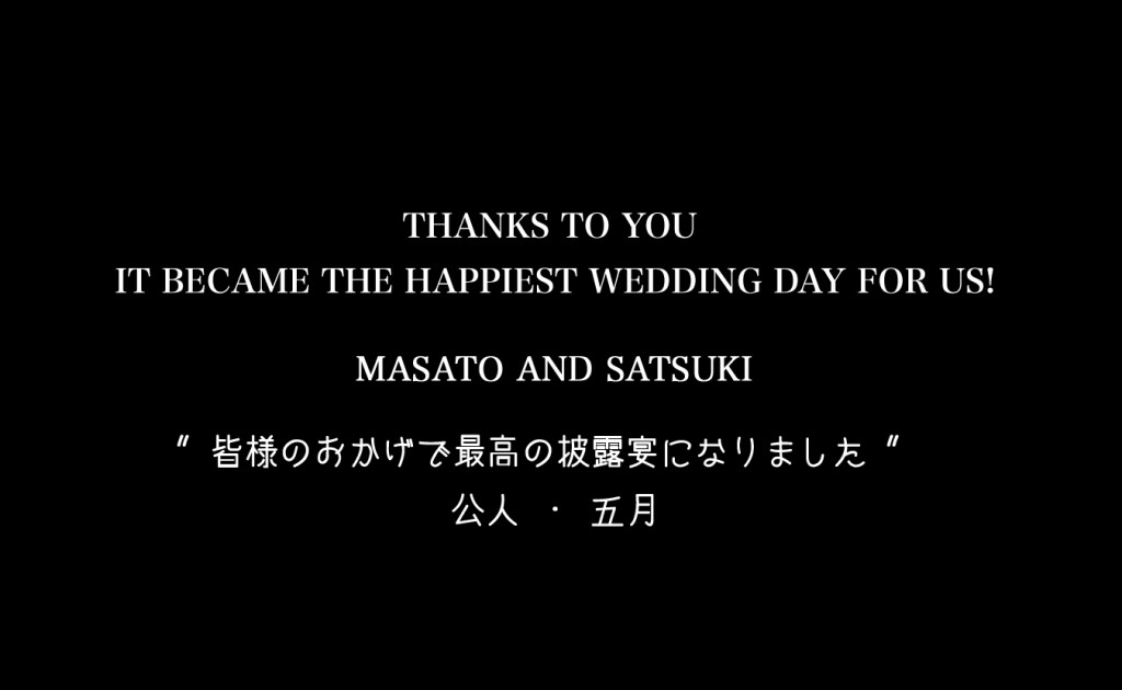 感謝の想いを映像に。
