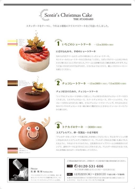 Ｊｅ　vous　souhaite　un　joyeux　noël　　　　　　　　　　　　　　　　　　　　（あなたにとって素敵なクリスマスを願ってます）